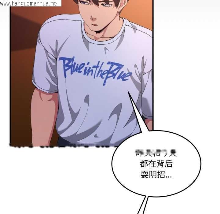 韩国漫画男人止步韩漫_男人止步-第26话在线免费阅读-韩国漫画-第93张图片