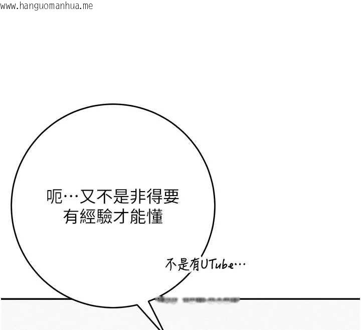 韩国漫画校园成人礼韩漫_校园成人礼-第4话-刚认识就帮口?!在线免费阅读-韩国漫画-第27张图片