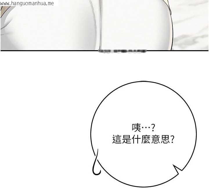 韩国漫画校园成人礼韩漫_校园成人礼-第6话-身高差所以能顶更深在线免费阅读-韩国漫画-第223张图片