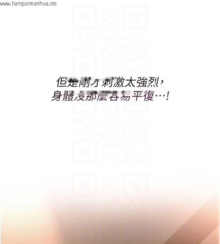 韩国漫画校园成人礼韩漫_校园成人礼-第2话-刺激正妹同学的「开关」在线免费阅读-韩国漫画-第77张图片