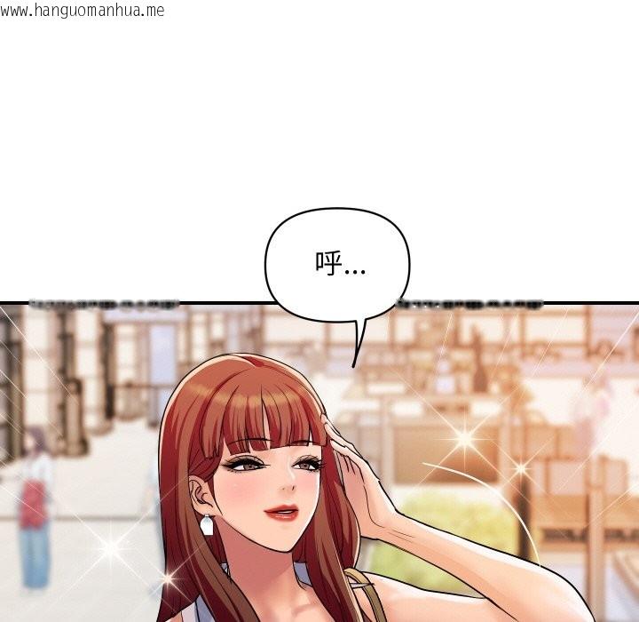 韩国漫画顶级豪门秘辛韩漫_顶级豪门秘辛-第18话在线免费阅读-韩国漫画-第168张图片