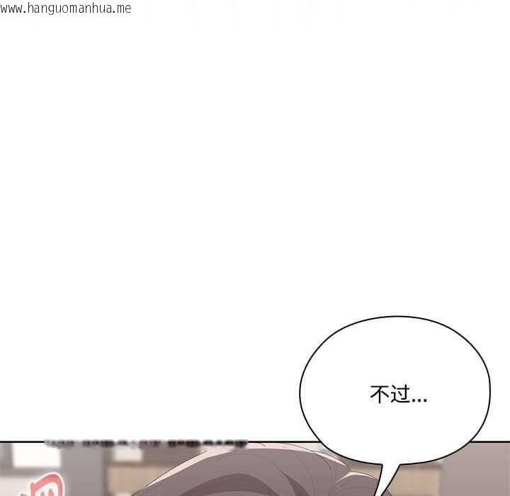 韩国漫画大企业里的小秘密/在大企业当废柴韩漫_大企业里的小秘密/在大企业当废柴-第57话在线免费阅读-韩国漫画-第141张图片