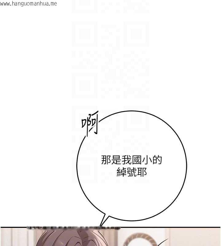 韩国漫画校园成人礼韩漫_校园成人礼-第3话-你想试试真人的感觉吗?在线免费阅读-韩国漫画-第164张图片