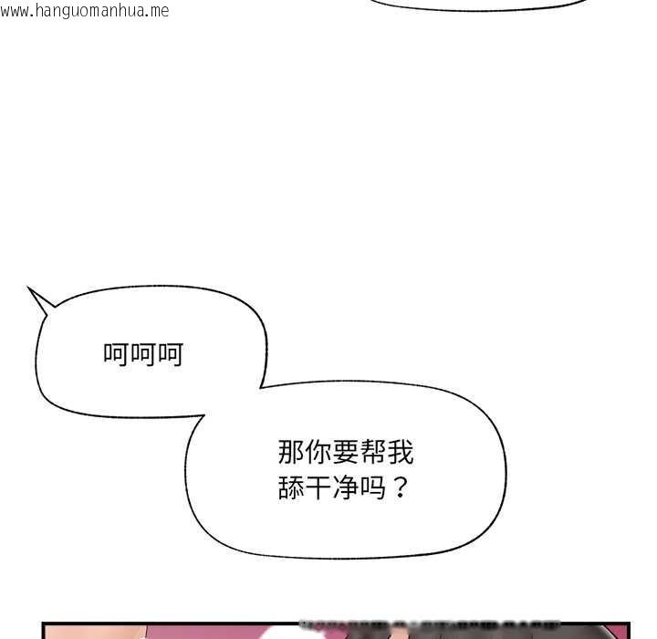 韩国漫画催眠手机韩漫_催眠手机-第40话在线免费阅读-韩国漫画-第73张图片