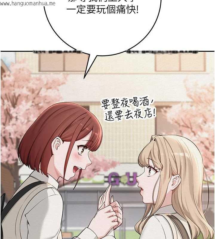 韩国漫画校园成人礼韩漫_校园成人礼-第3话-你想试试真人的感觉吗?在线免费阅读-韩国漫画-第17张图片