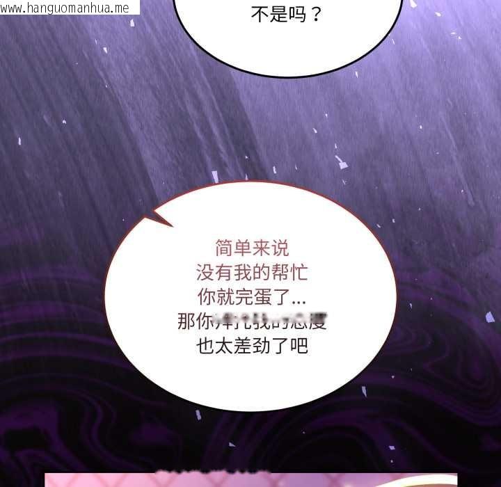 韩国漫画男人止步韩漫_男人止步-第26话在线免费阅读-韩国漫画-第174张图片