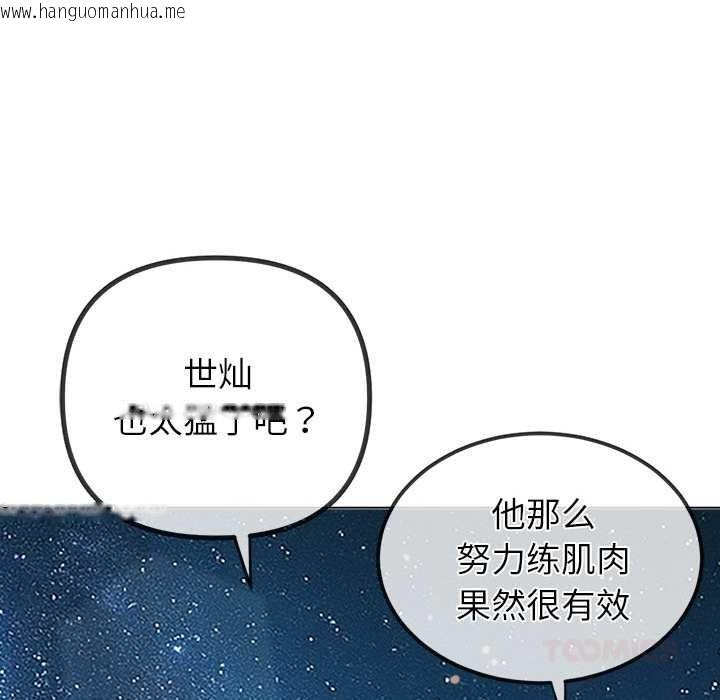 韩国漫画恶女勾勾缠/难缠小恶女韩漫_恶女勾勾缠/难缠小恶女-第274话在线免费阅读-韩国漫画-第172张图片