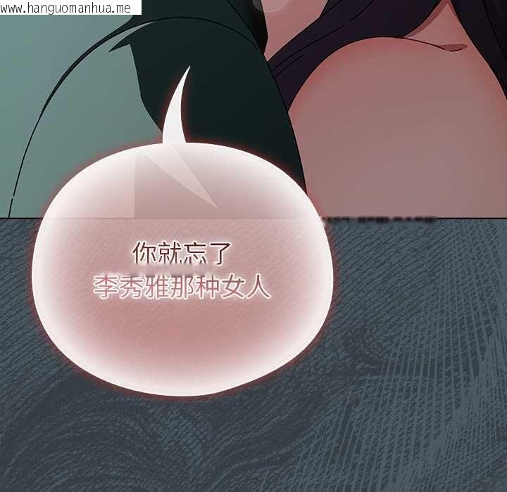 韩国漫画请弄脏我的女朋友韩漫_请弄脏我的女朋友-第25话在线免费阅读-韩国漫画-第83张图片