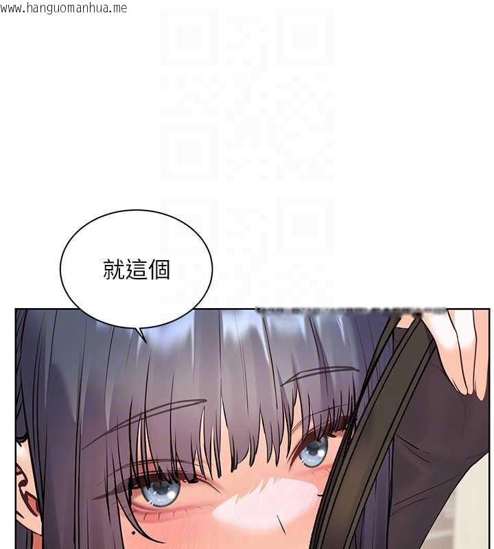 韩国漫画老师的亲密指导韩漫_老师的亲密指导-第69话-砲友初次「深度」讨论在线免费阅读-韩国漫画-第97张图片