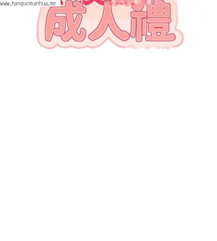 韩国漫画校园成人礼韩漫_校园成人礼-第2话-刺激正妹同学的「开关」在线免费阅读-韩国漫画-第55张图片