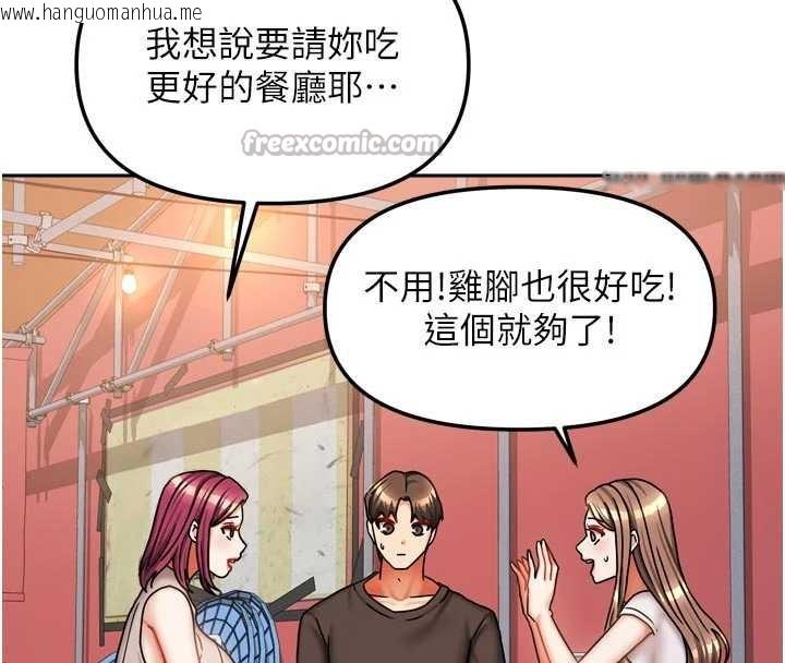 韩国漫画我家的女房客韩漫_我家的女房客-第33话-要不要来我家休息一下?在线免费阅读-韩国漫画-第28张图片