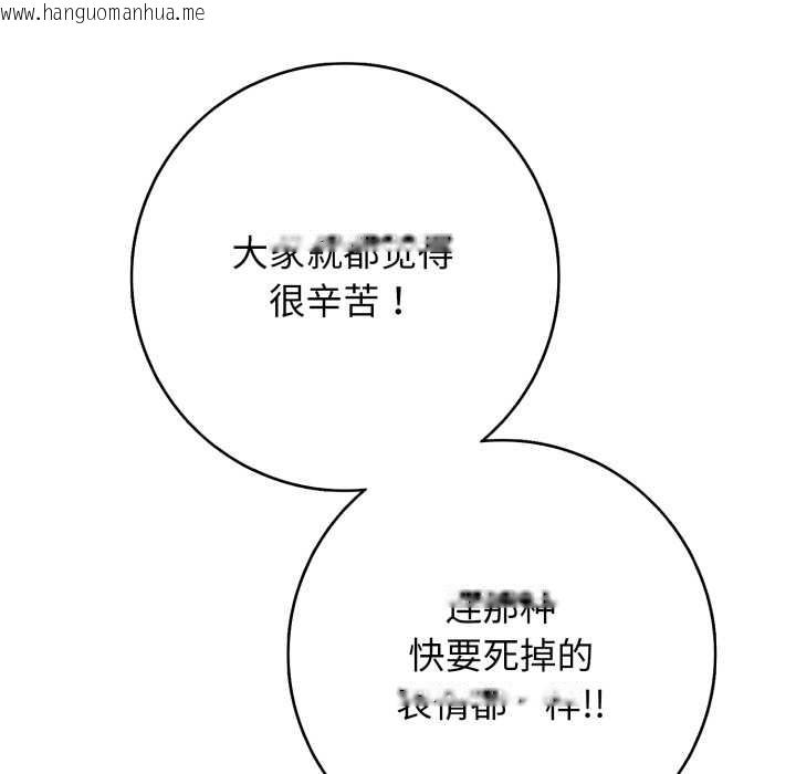 韩国漫画再爱我一次韩漫_再爱我一次-第39话在线免费阅读-韩国漫画-第64张图片