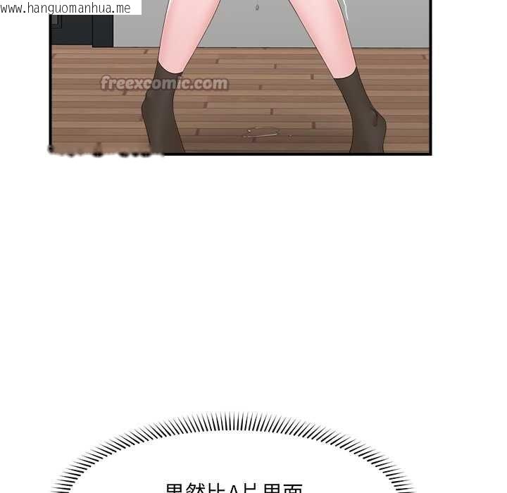 韩国漫画催眠手机韩漫_催眠手机-第40话在线免费阅读-韩国漫画-第112张图片