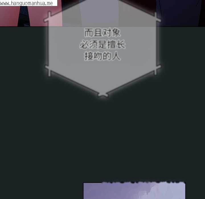 韩国漫画请弄脏我的女朋友韩漫_请弄脏我的女朋友-第25话在线免费阅读-韩国漫画-第114张图片