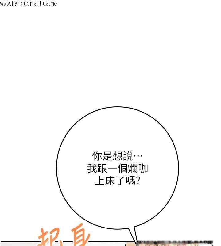 韩国漫画校园成人礼韩漫_校园成人礼-第6话-身高差所以能顶更深在线免费阅读-韩国漫画-第212张图片