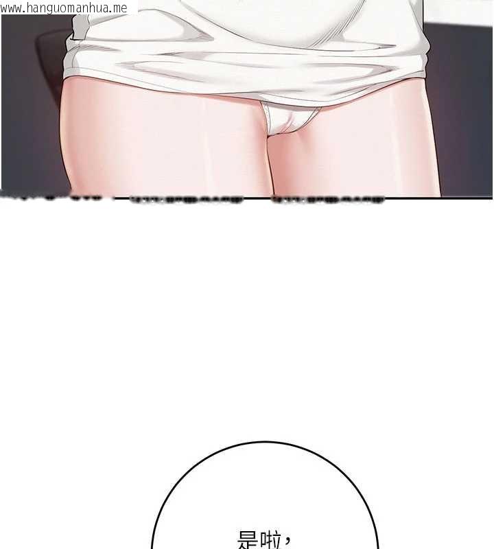 韩国漫画校园成人礼韩漫_校园成人礼-第6话-身高差所以能顶更深在线免费阅读-韩国漫画-第218张图片