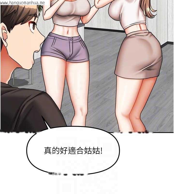 韩国漫画我家的女房客韩漫_我家的女房客-第33话-要不要来我家休息一下?在线免费阅读-韩国漫画-第97张图片