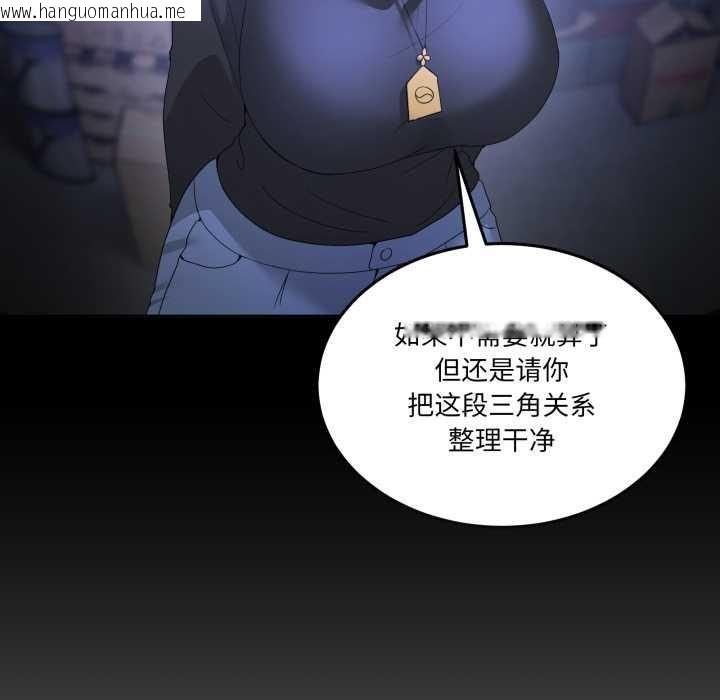 韩国漫画男人止步韩漫_男人止步-第26话在线免费阅读-韩国漫画-第34张图片