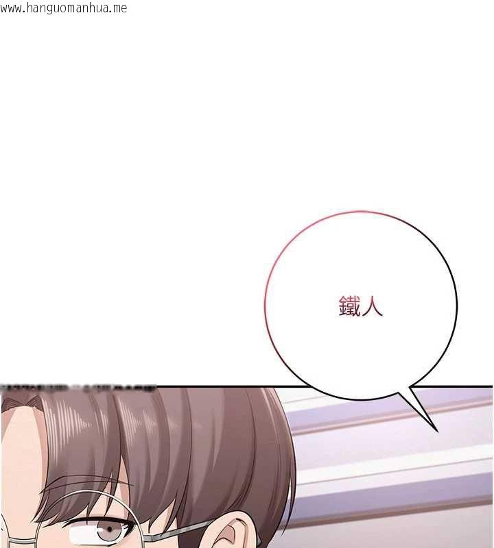 韩国漫画校园成人礼韩漫_校园成人礼-第7话-集合了!E奶大大总动员~在线免费阅读-韩国漫画-第208张图片