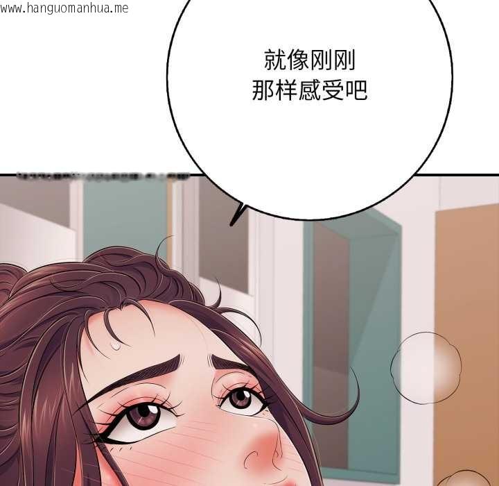 韩国漫画再爱我一次韩漫_再爱我一次-第39话在线免费阅读-韩国漫画-第124张图片