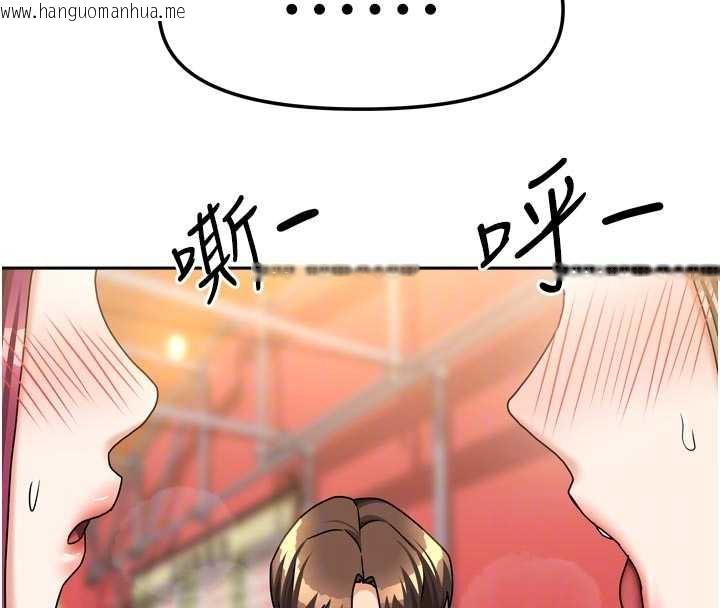 韩国漫画我家的女房客韩漫_我家的女房客-第33话-要不要来我家休息一下?在线免费阅读-韩国漫画-第72张图片