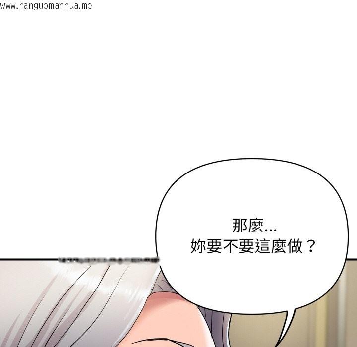 韩国漫画顶级豪门秘辛韩漫_顶级豪门秘辛-第19话在线免费阅读-韩国漫画-第123张图片