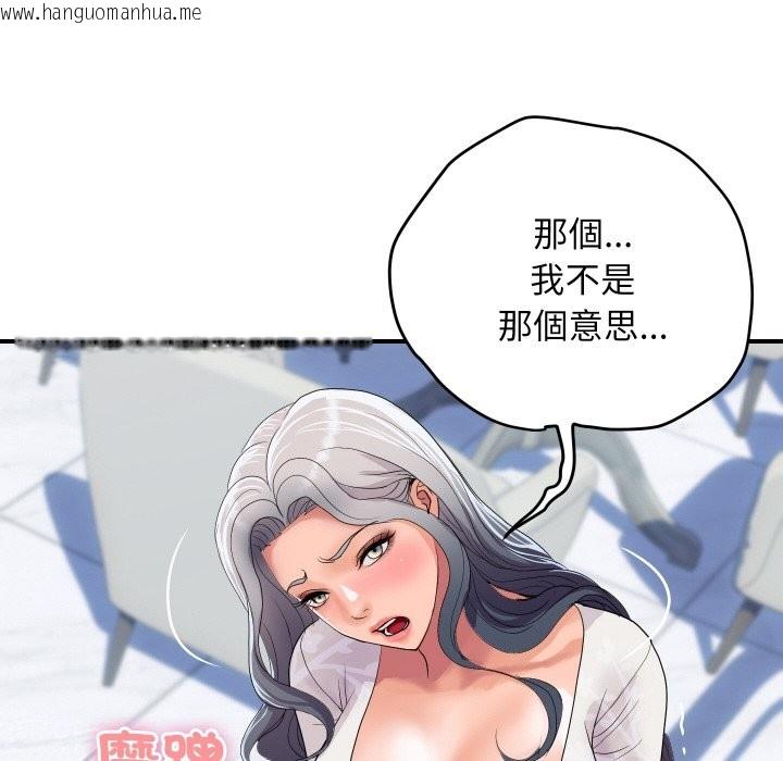 韩国漫画顶级豪门秘辛韩漫_顶级豪门秘辛-第20话在线免费阅读-韩国漫画-第33张图片