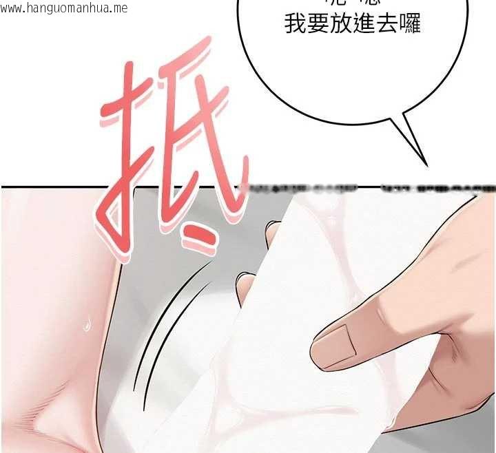 韩国漫画校园成人礼韩漫_校园成人礼-第5话-吃到真正的鲍鲍在线免费阅读-韩国漫画-第34张图片