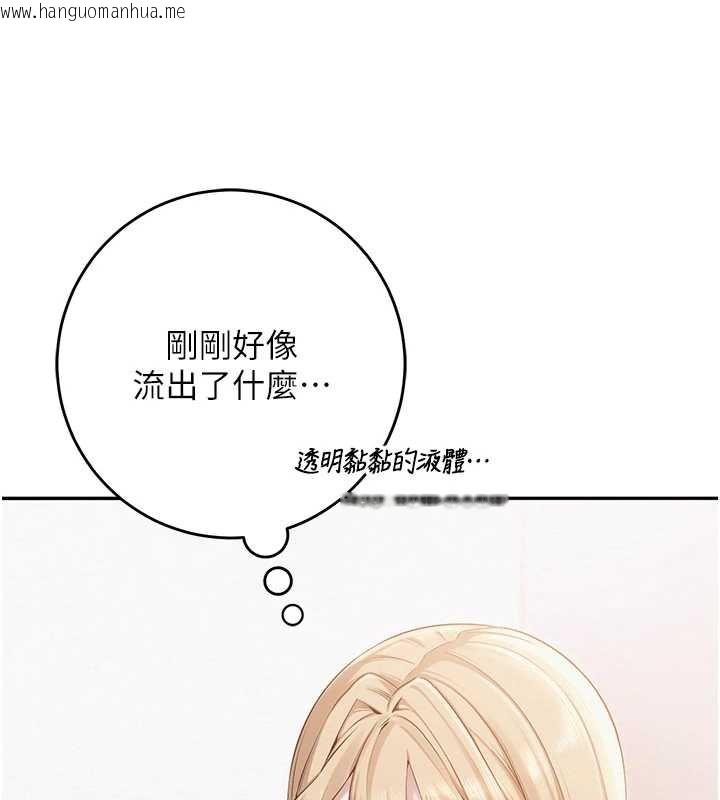 韩国漫画校园成人礼韩漫_校园成人礼-第4话-刚认识就帮口?!在线免费阅读-韩国漫画-第151张图片