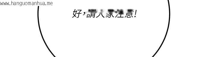 韩国漫画校园成人礼韩漫_校园成人礼-第7话-集合了!E奶大大总动员~在线免费阅读-韩国漫画-第131张图片