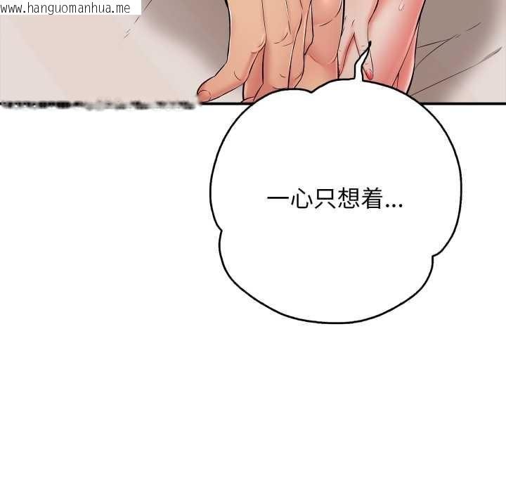 韩国漫画再爱我一次韩漫_再爱我一次-第39话在线免费阅读-韩国漫画-第95张图片