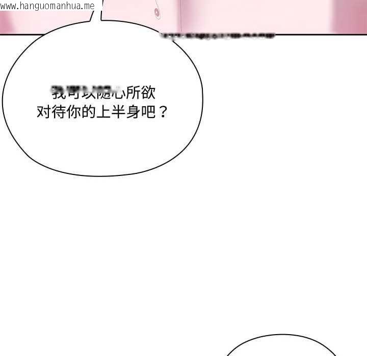 韩国漫画大企业里的小秘密/在大企业当废柴韩漫_大企业里的小秘密/在大企业当废柴-第57话在线免费阅读-韩国漫画-第143张图片