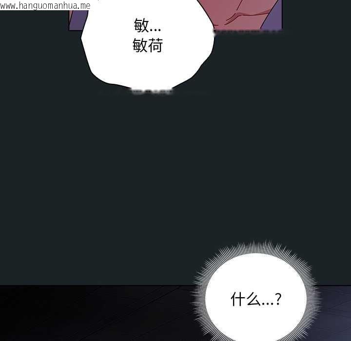 韩国漫画请弄脏我的女朋友韩漫_请弄脏我的女朋友-第25话在线免费阅读-韩国漫画-第132张图片