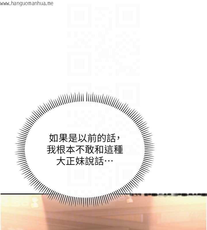 韩国漫画校园成人礼韩漫_校园成人礼-第2话-刺激正妹同学的「开关」在线免费阅读-韩国漫画-第114张图片