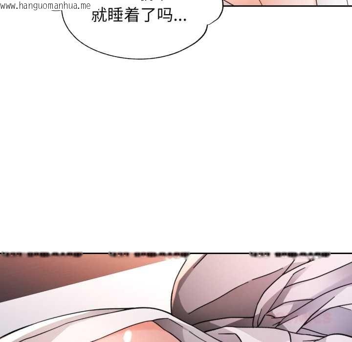 韩国漫画脱轨关系韩漫_脱轨关系-第74话在线免费阅读-韩国漫画-第51张图片