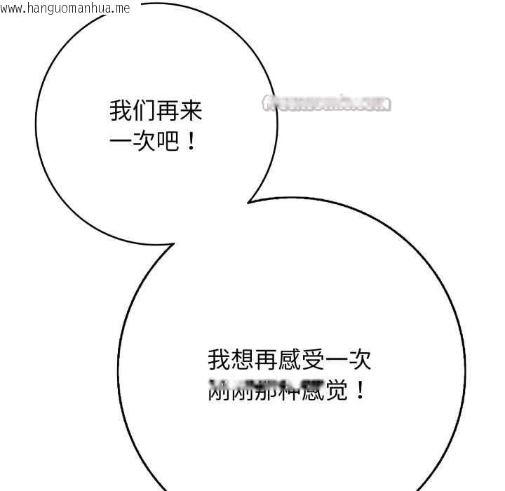 韩国漫画再爱我一次韩漫_再爱我一次-第39话在线免费阅读-韩国漫画-第154张图片