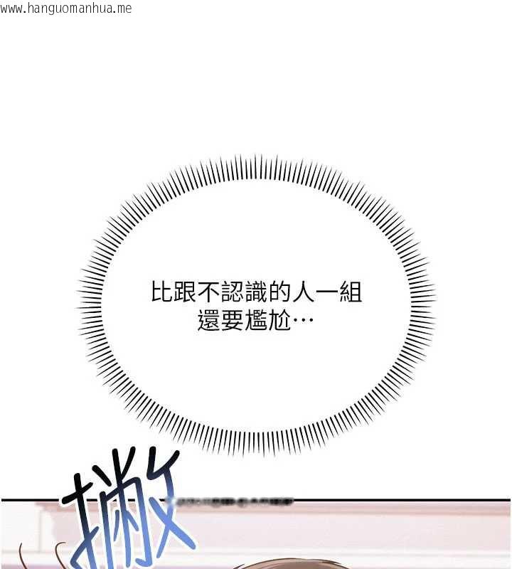 韩国漫画校园成人礼韩漫_校园成人礼-第7话-集合了!E奶大大总动员~在线免费阅读-韩国漫画-第172张图片
