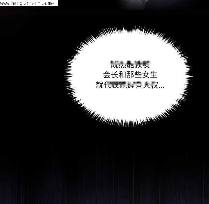 韩国漫画男人止步韩漫_男人止步-第26话在线免费阅读-韩国漫画-第65张图片