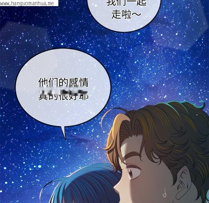 韩国漫画恶女勾勾缠/难缠小恶女韩漫_恶女勾勾缠/难缠小恶女-第274话在线免费阅读-韩国漫画-第62张图片