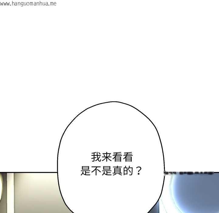 韩国漫画重生之长枪无敌韩漫_重生之长枪无敌-第76话在线免费阅读-韩国漫画-第96张图片