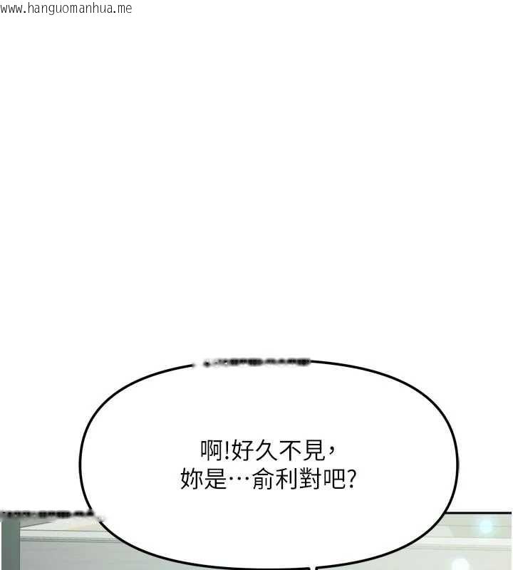 韩国漫画我家的女房客韩漫_我家的女房客-第33话-要不要来我家休息一下?在线免费阅读-韩国漫画-第3张图片