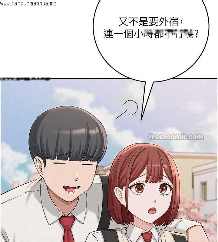 韩国漫画校园成人礼韩漫_校园成人礼-第3话-你想试试真人的感觉吗?在线免费阅读-韩国漫画-第14张图片