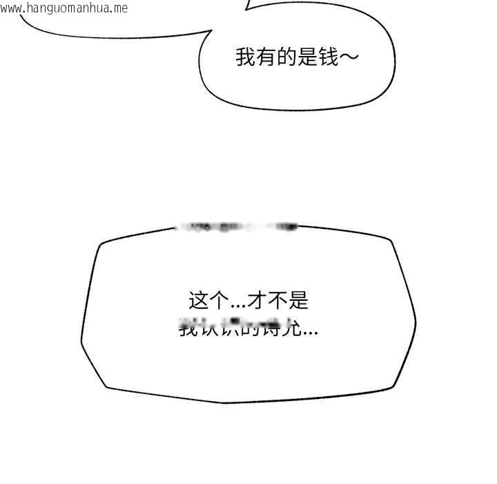 韩国漫画催眠手机韩漫_催眠手机-第40话在线免费阅读-韩国漫画-第68张图片