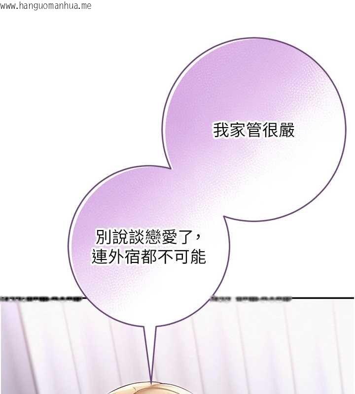 韩国漫画校园成人礼韩漫_校园成人礼-第4话-刚认识就帮口?!在线免费阅读-韩国漫画-第33张图片