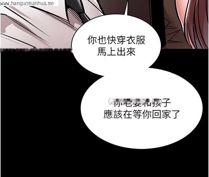 韩国漫画衣锦还乡韩漫_衣锦还乡-第16话-喝了才懂何谓快感的酒在线免费阅读-韩国漫画-第42张图片