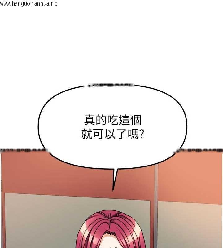 韩国漫画我家的女房客韩漫_我家的女房客-第33话-要不要来我家休息一下?在线免费阅读-韩国漫画-第25张图片