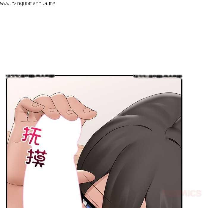 韩国漫画催眠手机韩漫_催眠手机-第40话在线免费阅读-韩国漫画-第75张图片