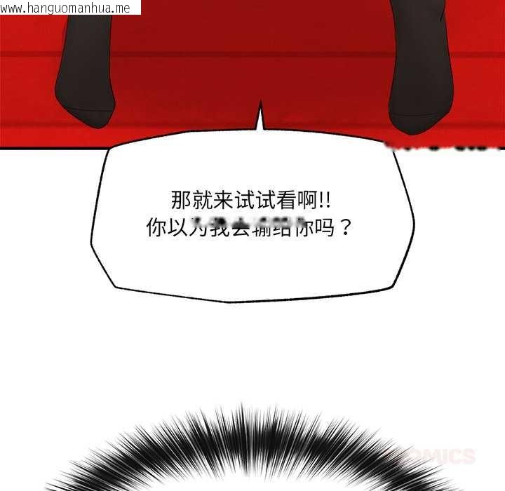 韩国漫画催眠手机韩漫_催眠手机-第40话在线免费阅读-韩国漫画-第165张图片