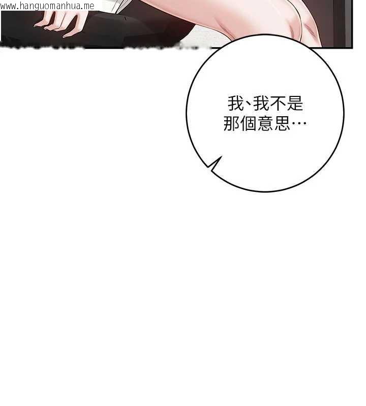 韩国漫画校园成人礼韩漫_校园成人礼-第6话-身高差所以能顶更深在线免费阅读-韩国漫画-第214张图片