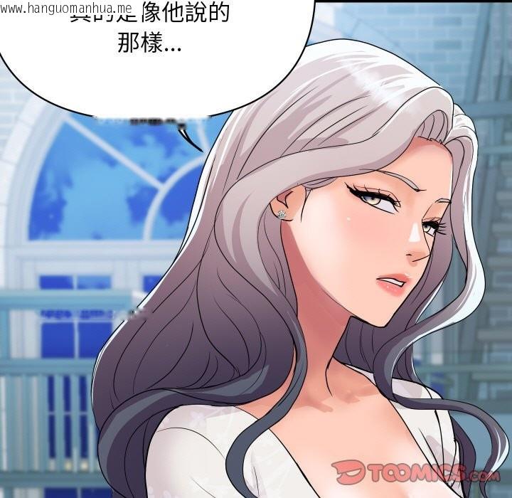 韩国漫画顶级豪门秘辛韩漫_顶级豪门秘辛-第20话在线免费阅读-韩国漫画-第92张图片